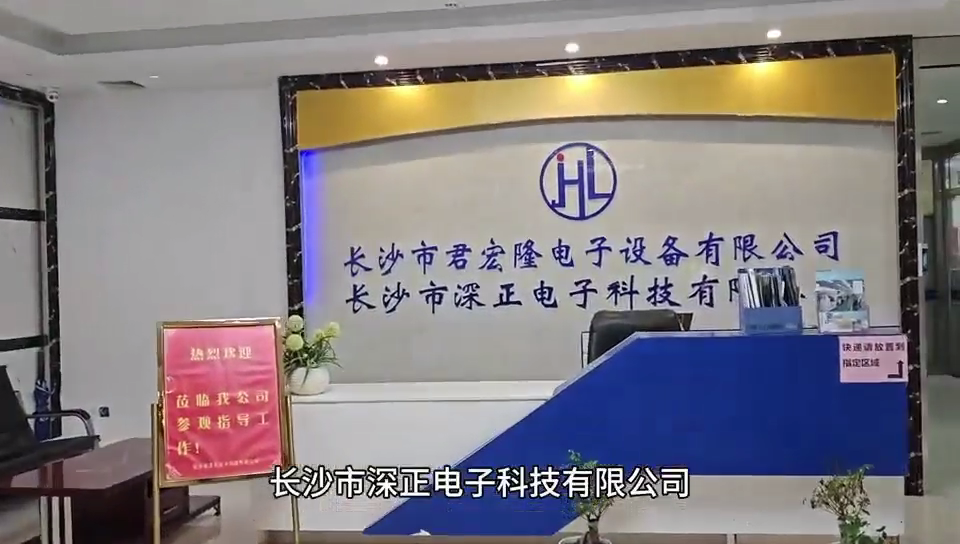 长沙市深正电子科技有限公司宣传片.m4v